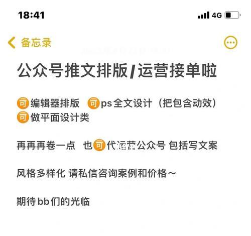 微信公众号推文用什么软件做？如何提高编辑效率？