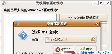 电脑网卡驱动怎么安装？安装过程中遇到问题怎么办？