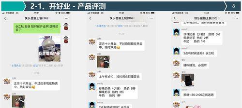 微信群运营方案及技巧策略怎么写？有效提升群活跃度的方法是什么？