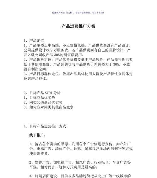 微信群运营方案及技巧策略怎么写？有效提升群活跃度的方法是什么？
