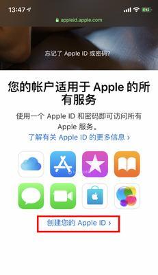 苹果id创建失败怎么办？详细解决步骤是什么？