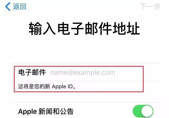 苹果id创建失败怎么办？详细解决步骤是什么？
