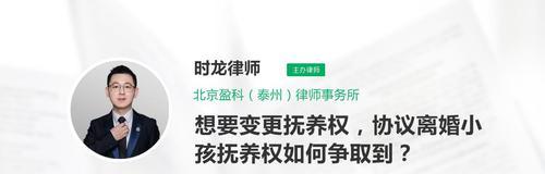 离婚时如何争取孩子的抚养权？需要了解哪些法律规定？