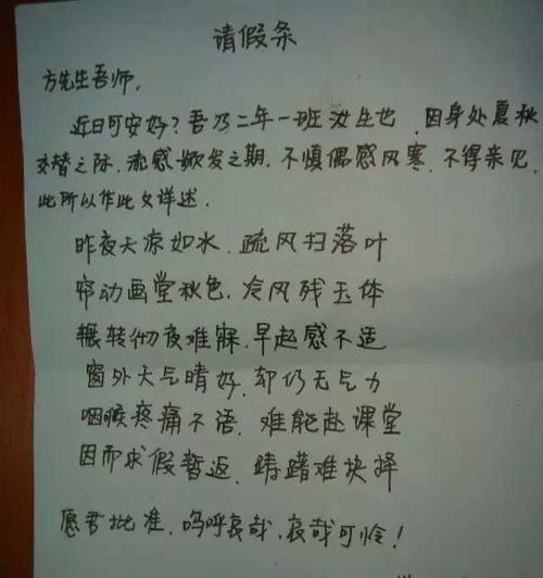 感冒了怎么请假？如何向领导说明情况？