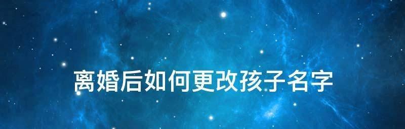 如何给孩子取一个好听又有意义的名字？