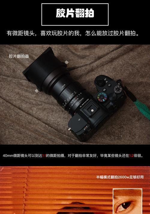 手机微距镜头怎么使用？拍摄微小物体的正确方法是什么？