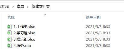 如何把多个sheet合并成一个文件？合并后如何保持数据完整性？