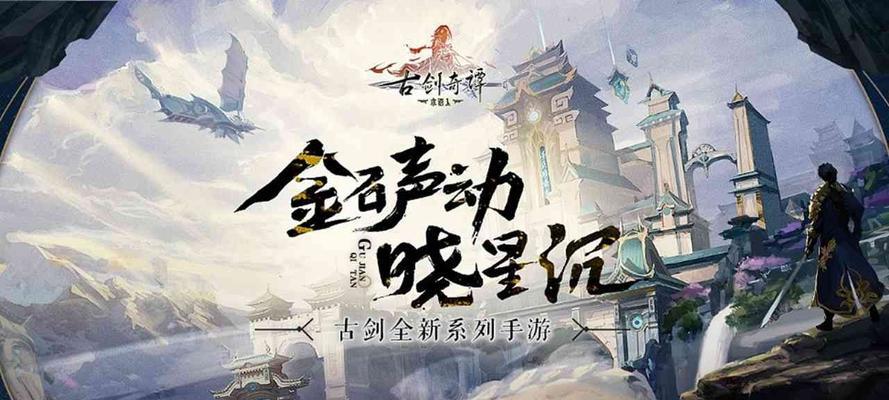 古剑奇谭中哪个职业最有趣？玩家如何选择合适的职业角色？