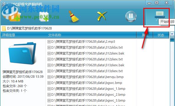 哪些免费文件加密软件值得信赖？如何选择最适合自己的加密工具？