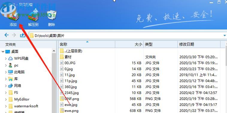 哪些免费文件加密软件值得信赖？如何选择最适合自己的加密工具？