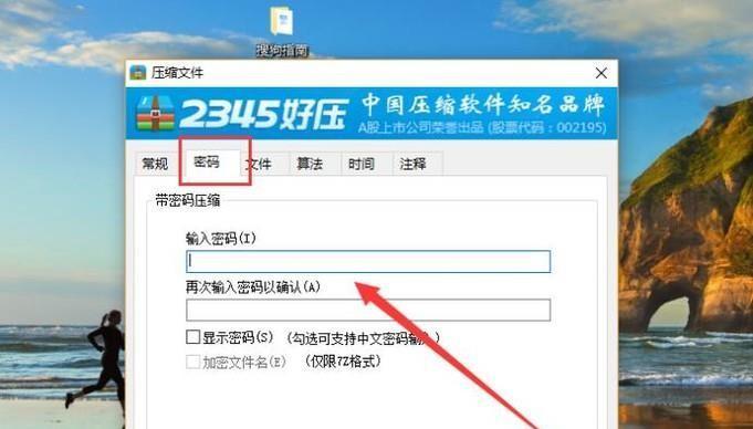 压缩文件密码怎么解开？忘记密码后有哪些解决方法？