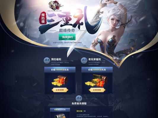 最新的网页游戏排行榜前十名是哪些？如何选择适合自己的游戏？