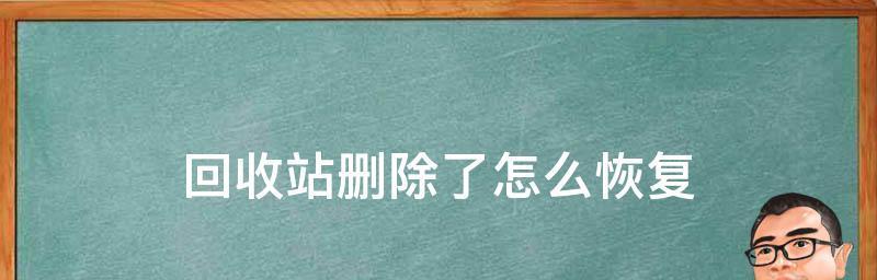 文件删除了回收站没有怎么恢复？数据恢复软件推荐？