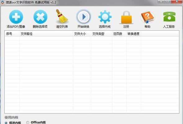 如何截图提取文字？详细步骤和最佳工具是什么？