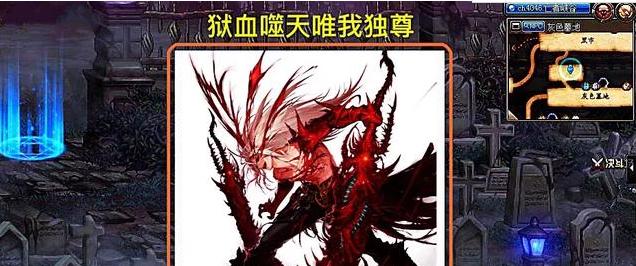 dnf狂战士三次觉醒外观是什么样的？如何获取？