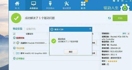一键还原软件怎么操作？操作步骤和注意事项是什么？