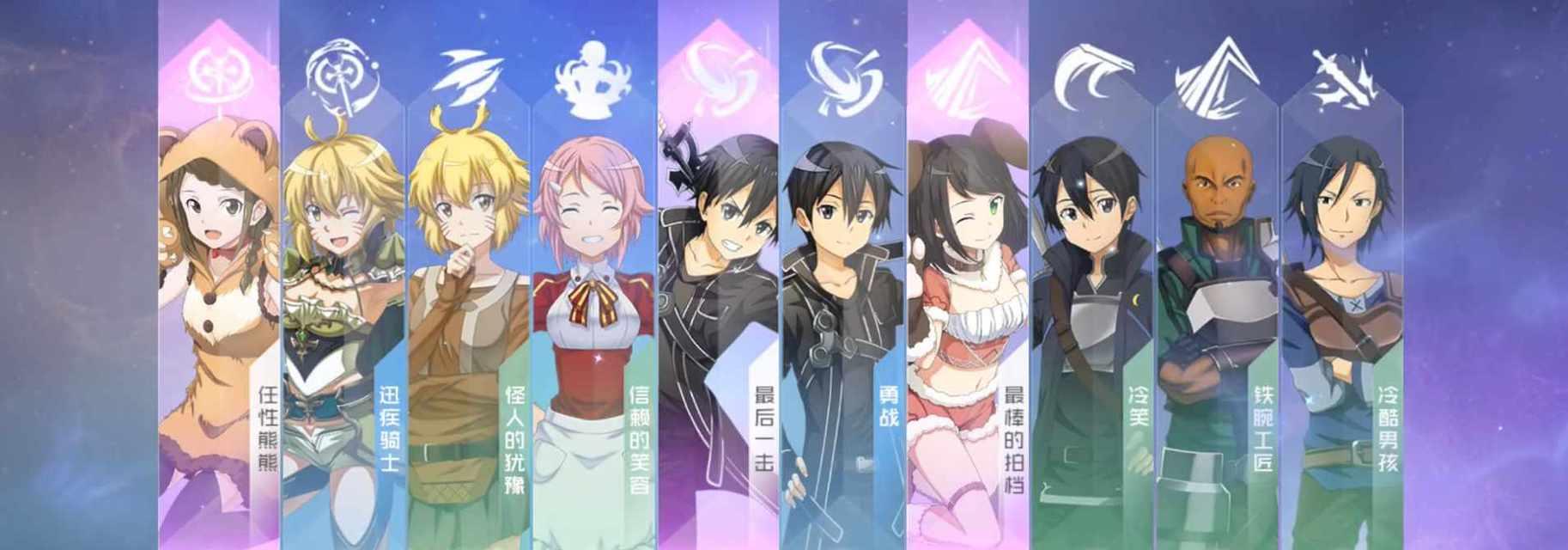 刀剑神域黑衣剑士王牌怎么玩？游戏特点和常见问题解答？