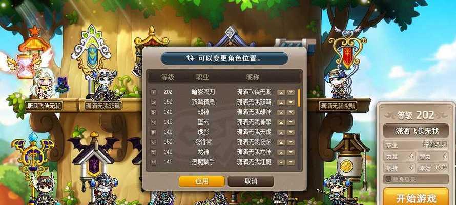 冒险岛必练12个link是什么？如何快速掌握这些技能？