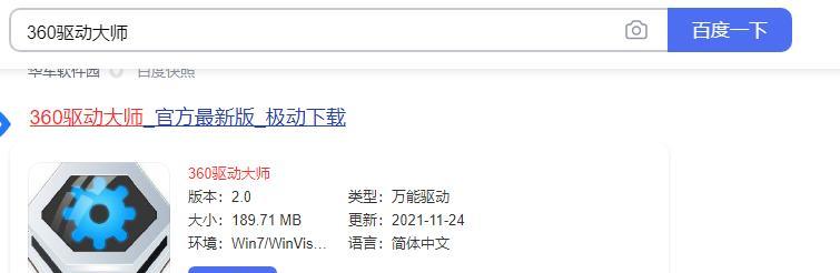声卡驱动反复安装失败怎么办？如何快速解决？
