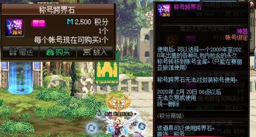 dnf称号封装跨界的方法是什么？如何正确进行称号跨界操作？