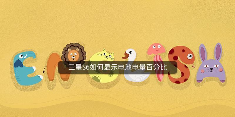 手机电池保养方法有哪些？如何延长手机电池使用寿命？