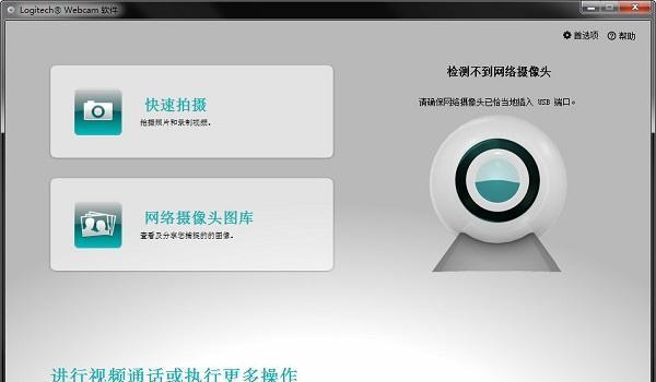 摄像头万能驱动安装步骤是什么？遇到问题如何解决？