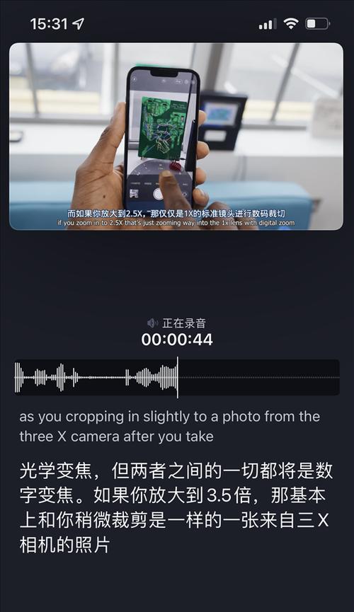 iphone通话录音软件哪个好？如何选择适合自己的录音应用？