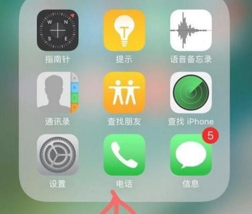 苹果手机按键失灵怎么办？一招教你轻松解决！