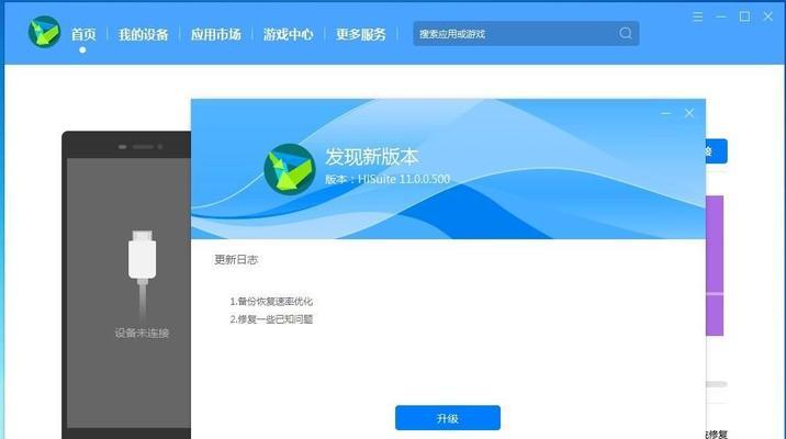 苹果手机系统降级怎么安装？降级步骤和注意事项是什么？