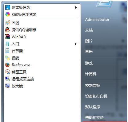 电脑c盘满了怎么清理win7文件？有效步骤是什么？