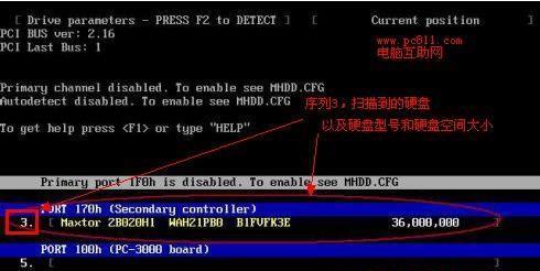 硬盘坏道修复软件哪个好？如何选择最有效的修复工具？
