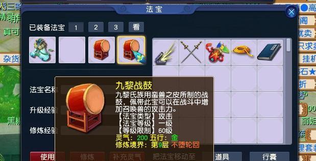 梦幻西游法宝合成任务怎么做？详细步骤解析是什么？