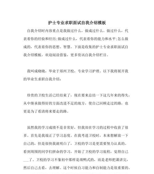 面试时如何自我介绍的建议？掌握哪些技巧能给面试官留下好印象？