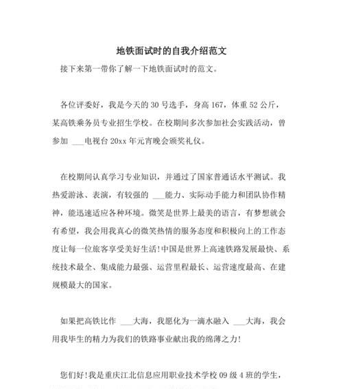 面试时如何自我介绍的建议？掌握哪些技巧能给面试官留下好印象？