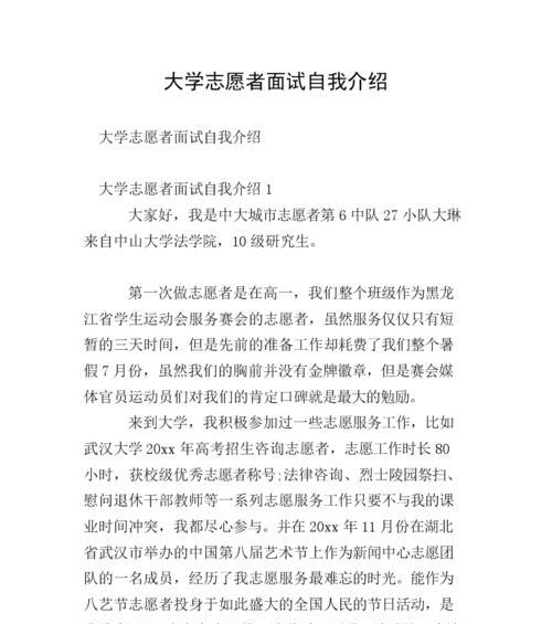 面试时如何自我介绍的建议？掌握哪些技巧能给面试官留下好印象？