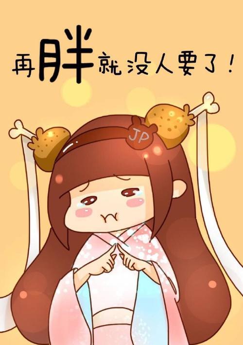 如何快速减肥不反弹？有效方法和注意事项是什么？