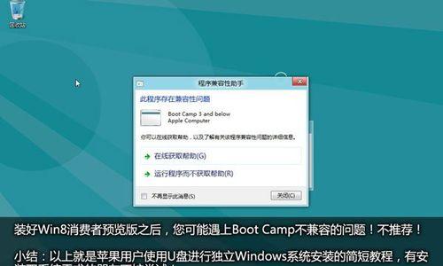 如何使用U盘安装Win7系统？安装过程中遇到的常见问题有哪些？