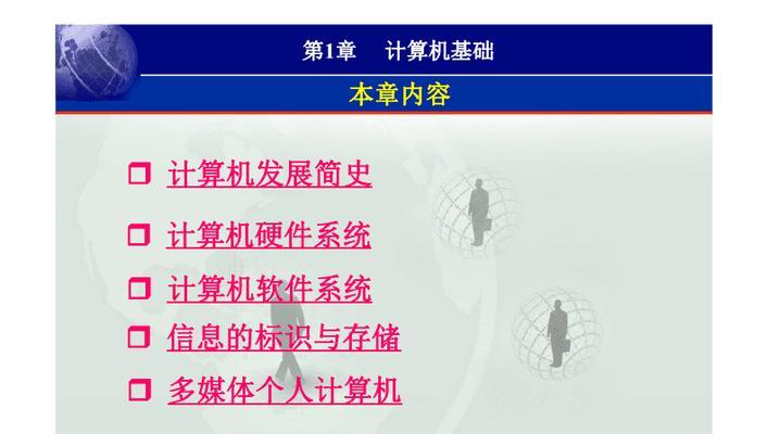 免费电脑入门基础教程怎么找？哪里有详细的电脑学习资源？