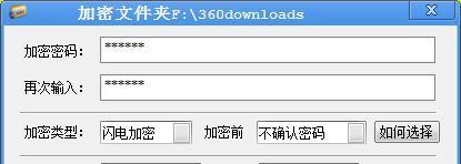 手机文件加密软件排行榜前十名？如何选择最安全的加密工具？
