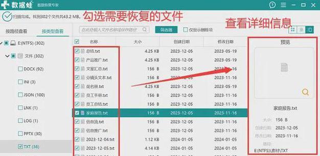免费的数据恢复软件哪个好？如何选择最合适的？