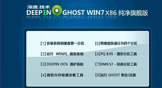 如何制作纯净版win7系统u盘文件？步骤和注意事项是什么？