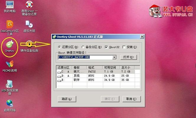 如何制作纯净版win7系统u盘文件？步骤和注意事项是什么？