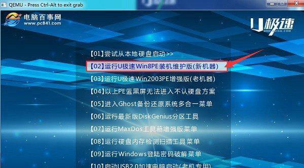 电脑有u盘怎么重装系统？步骤是什么？