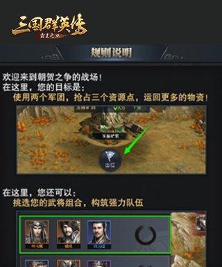 三国群英传霸王之业怎么玩？攻略心得有哪些？