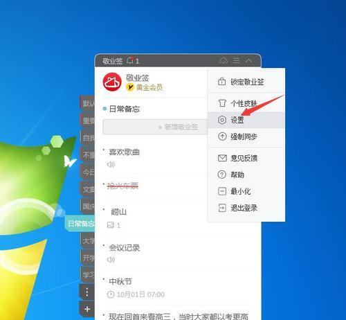 电脑记事本快捷键打开方法是什么？遇到问题如何解决？