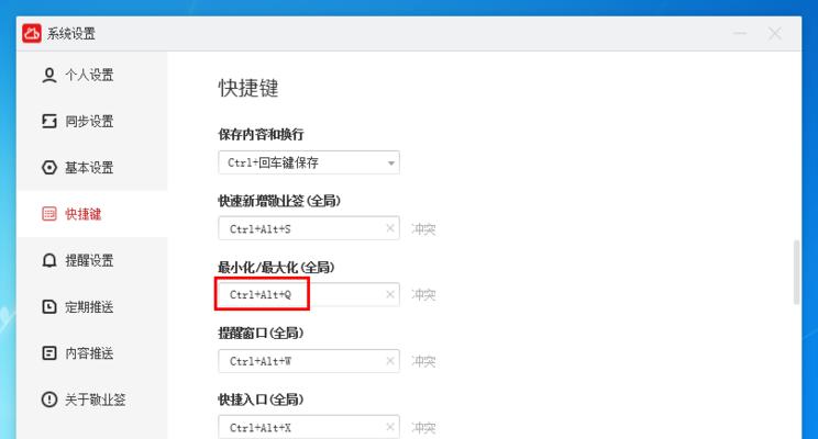 电脑记事本快捷键打开方法是什么？遇到问题如何解决？