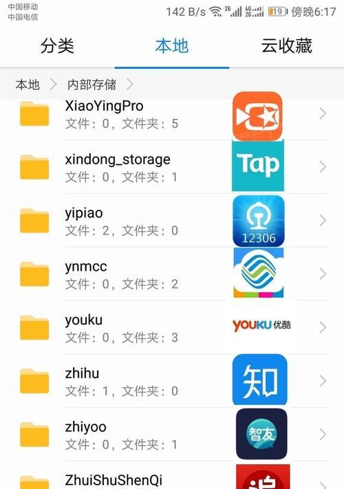 手机内存被占满时文件管理器去哪了？