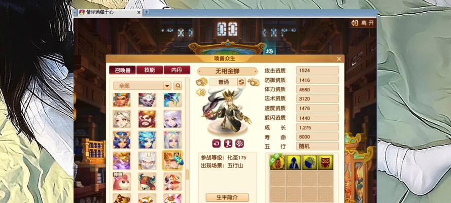 梦幻西游动物套是怎么获得的？有哪些获取途径？
