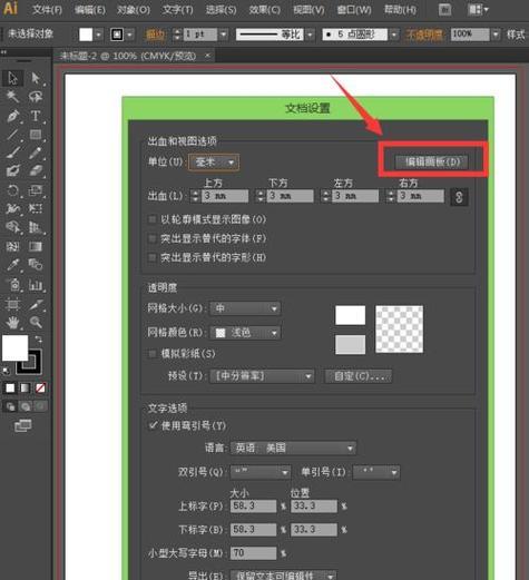电脑一体机色度如何调整？设置方法是什么？