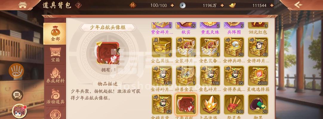 少年三国志2碎片如何有效利用？碎片兑换哪些物品最划算？